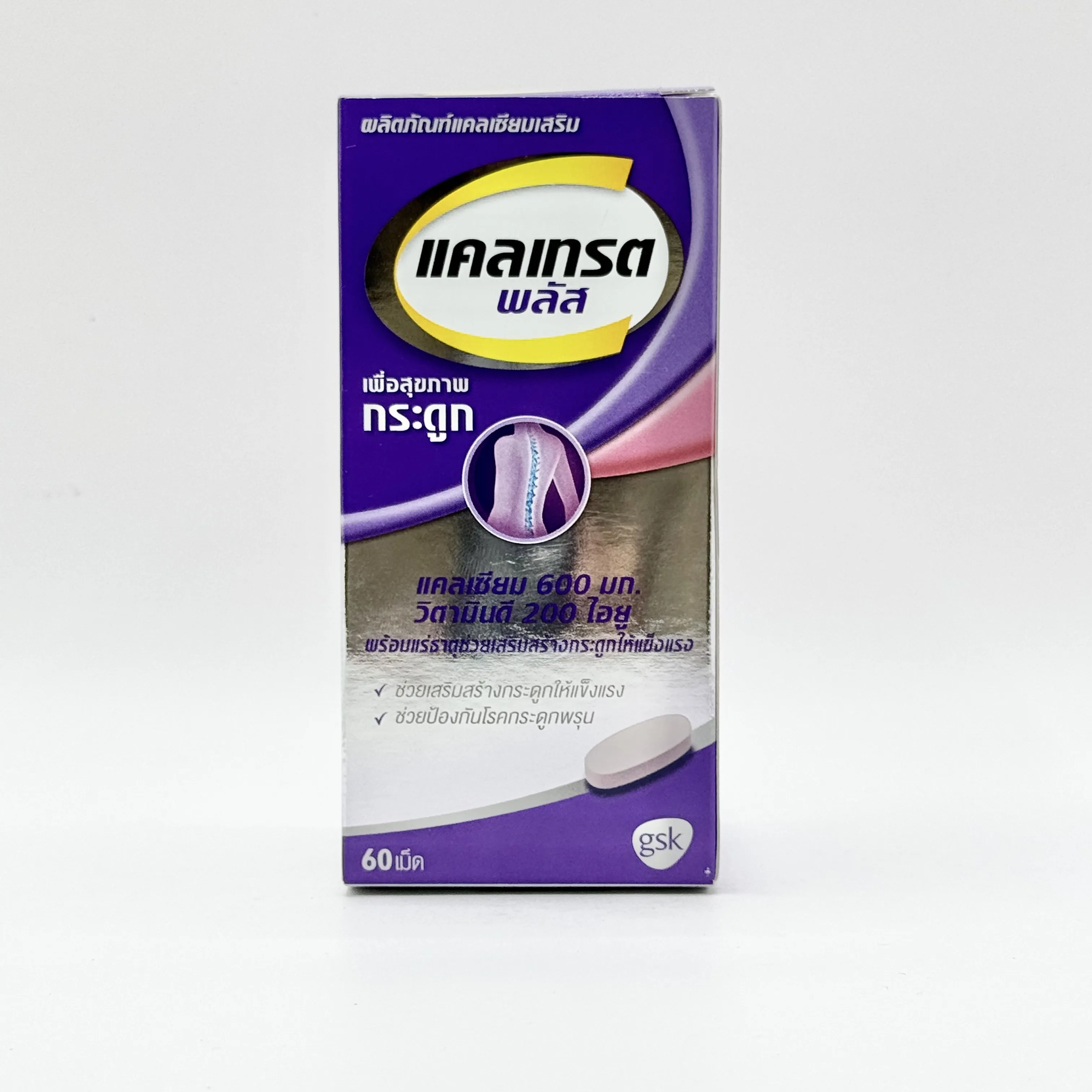 Caltrate Plus 60 เม็ด